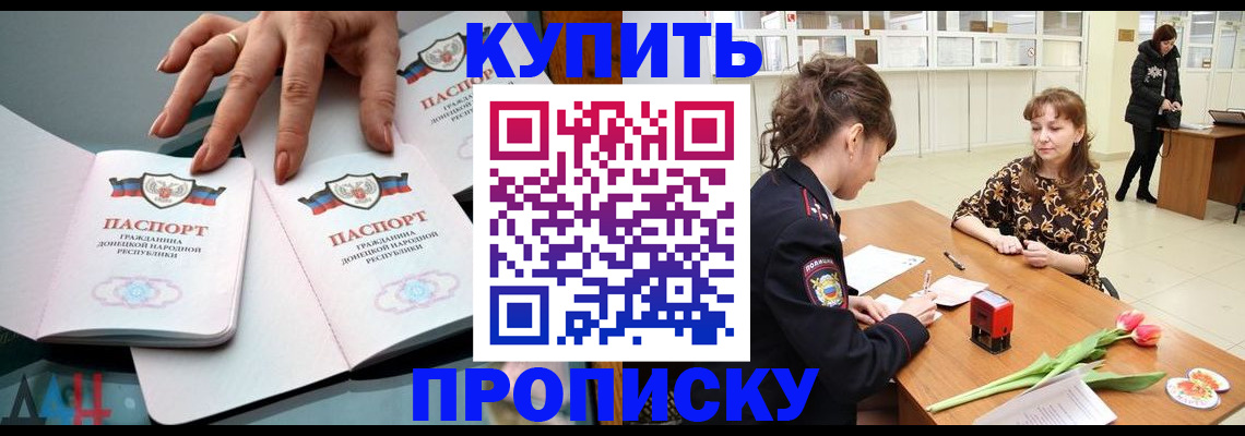 временная регистрация собственник в Цимлянске