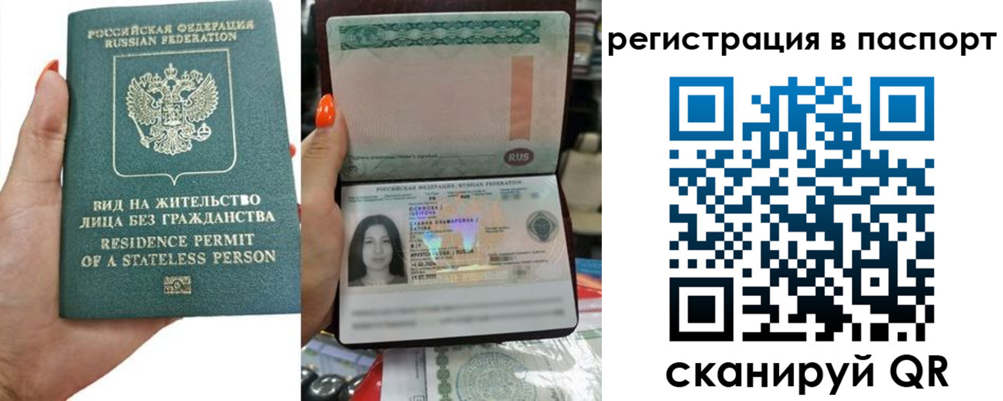 временная регистрация для школы в Цимлянске