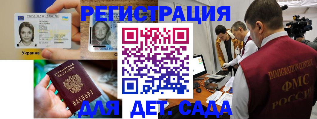 прописка в квартире в Цимлянске