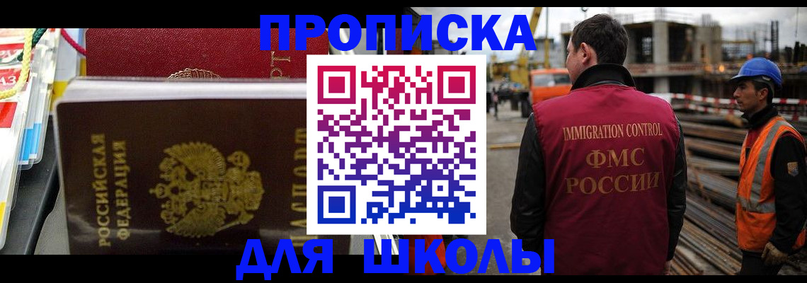 временная регистрация недорого в Цимлянске