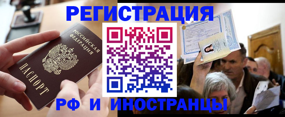 прописка паспорт в Цимлянске