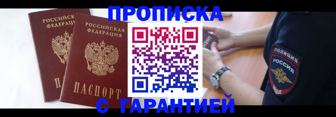 временная регистрация поиск в Цимлянске