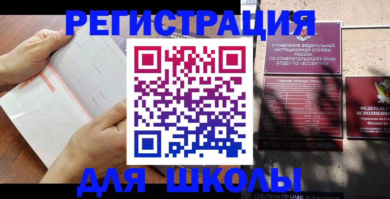 прописка от собственника в Цимлянске